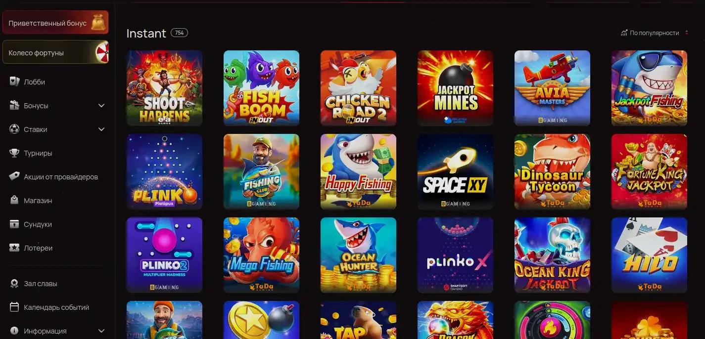 VIP-зал казино Платинум